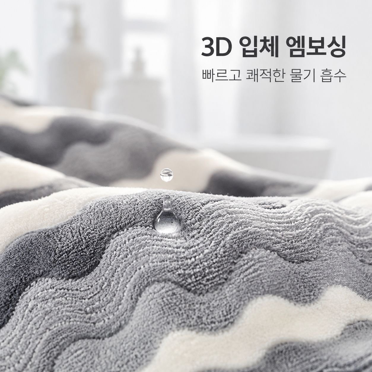 대형 두꺼운 컬러 스트라이프 흡수 목욕타월 90*170