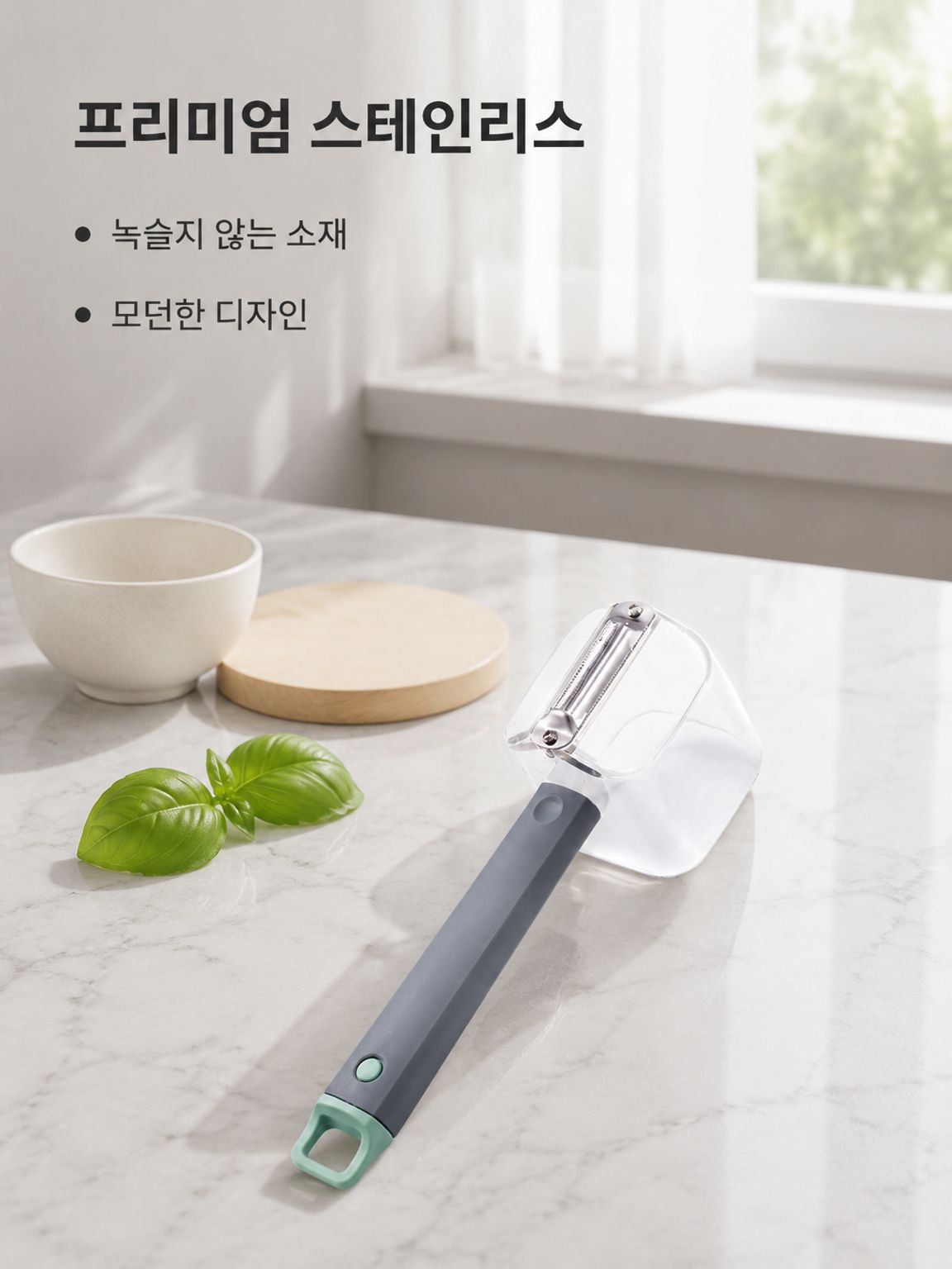 과일 야채 필러 스테인리스 손잡이 주방 용품