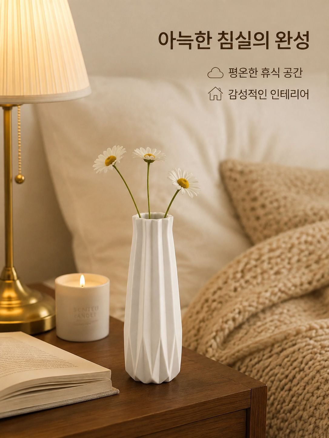 미니멀리즘 모던 세라믹 화병
