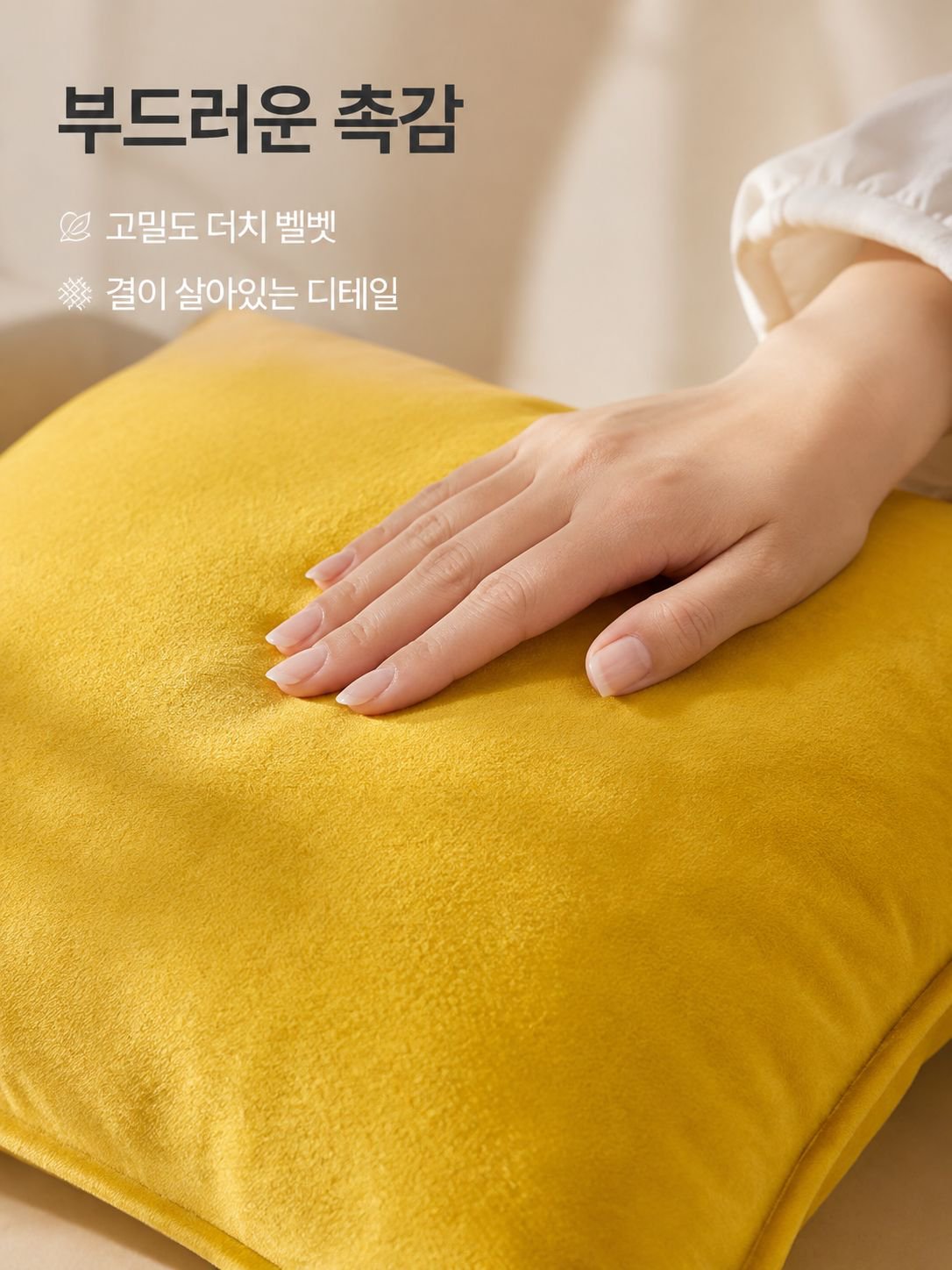 소파 쿠션 더치 쿠션