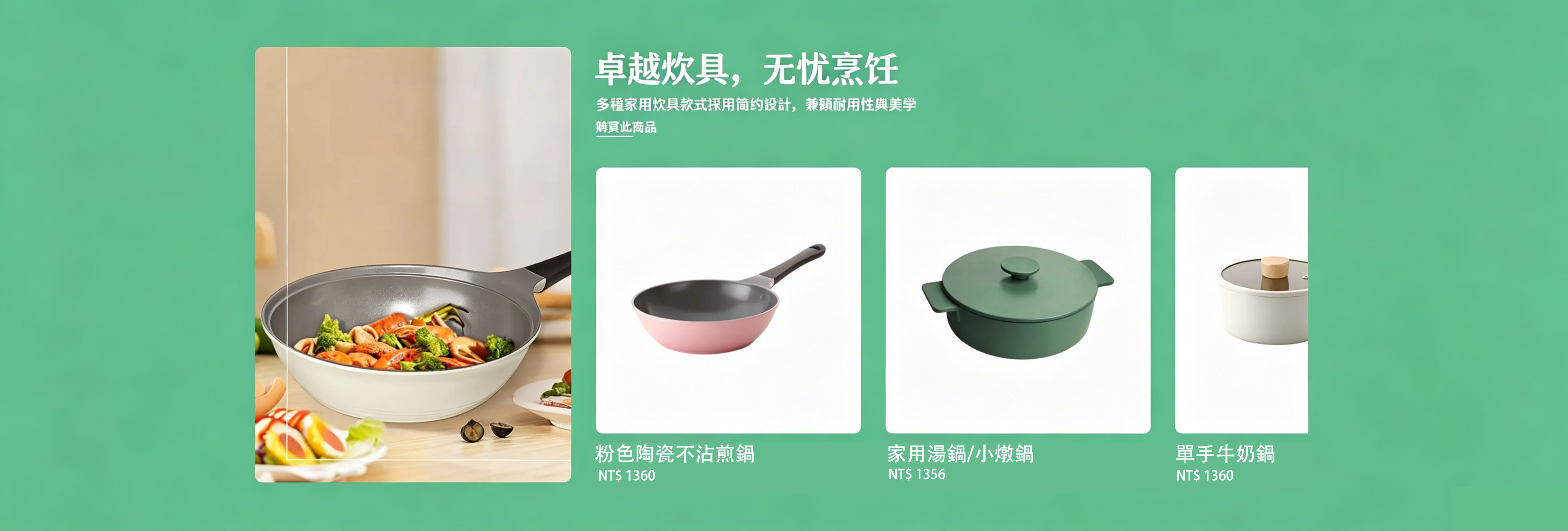 線上購物商城