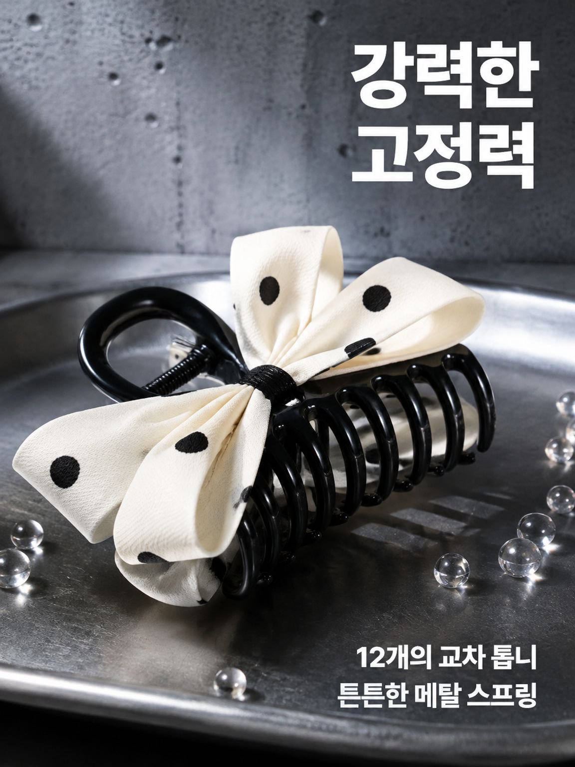 도트 리본 헤어클립