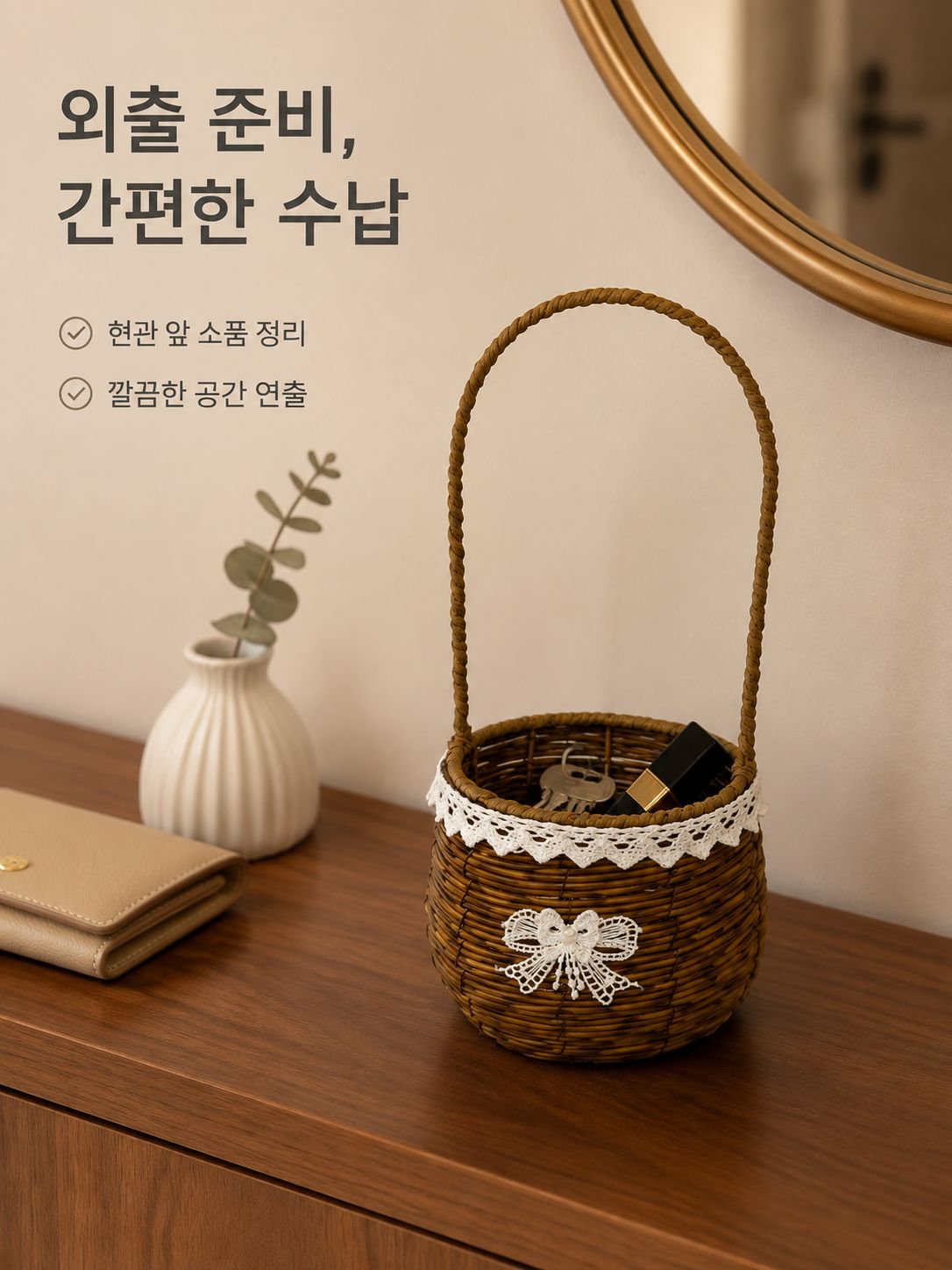 모조 등나무 바구니 장식품
