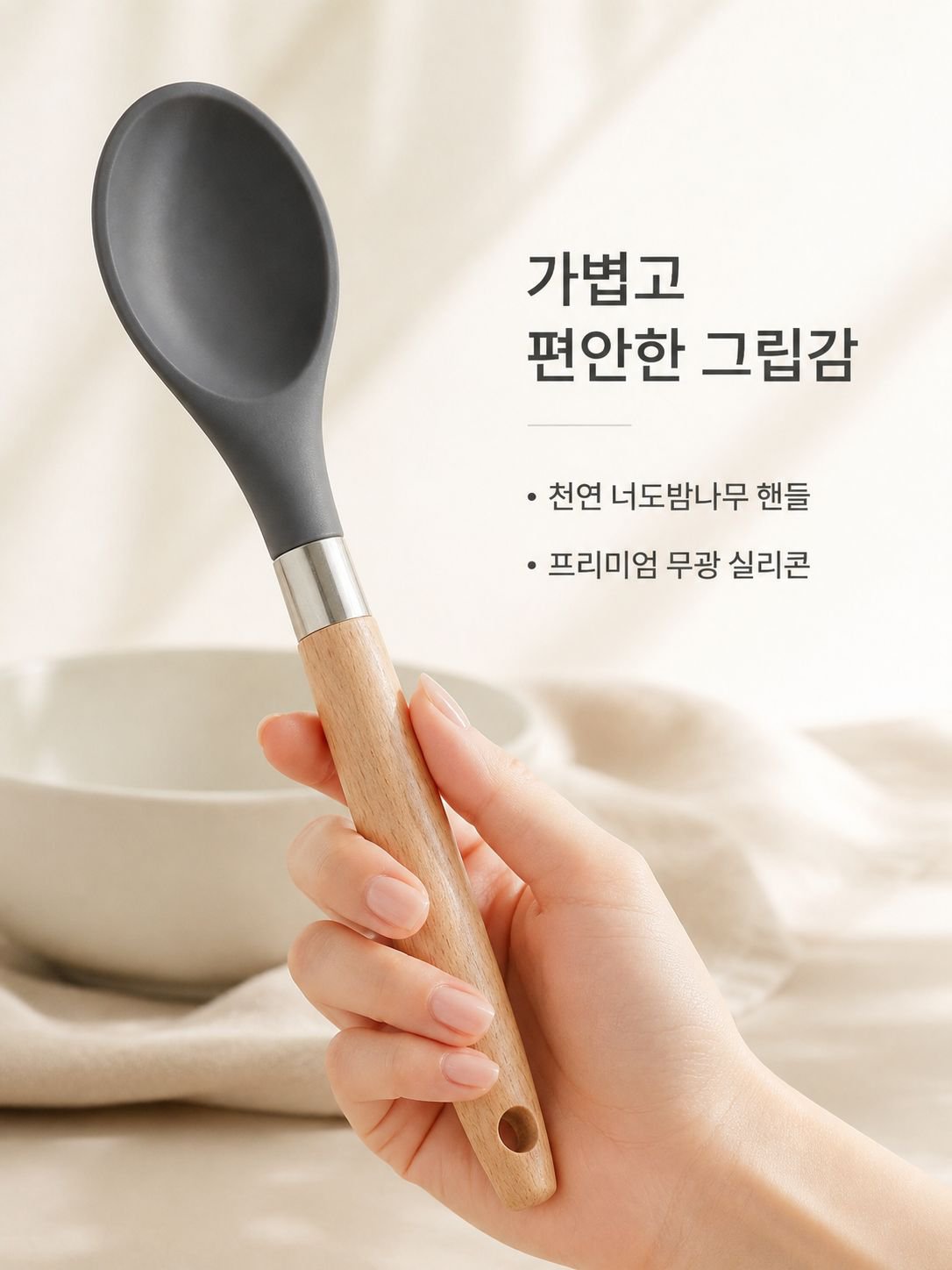 주방용 실리콘 나무 숟가락 뒤집개 세트