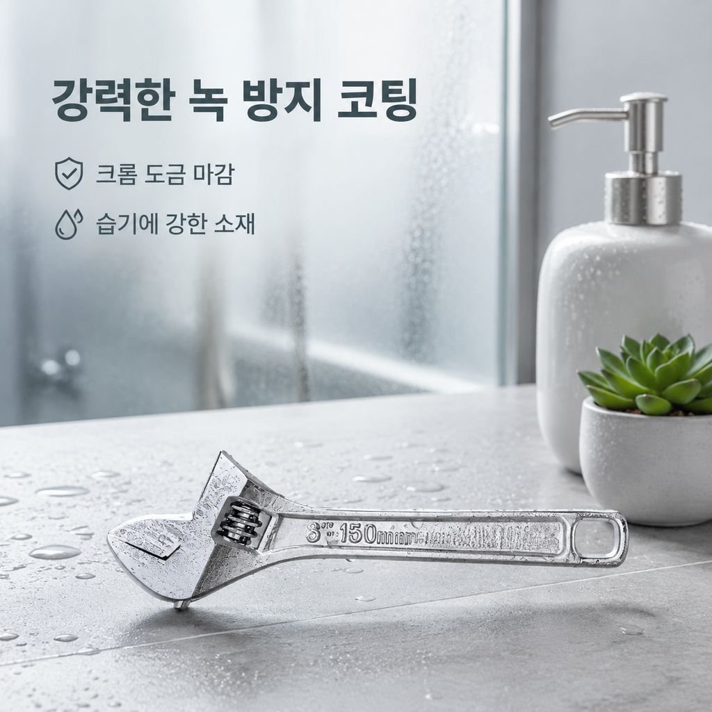 다기능 몽키스패너