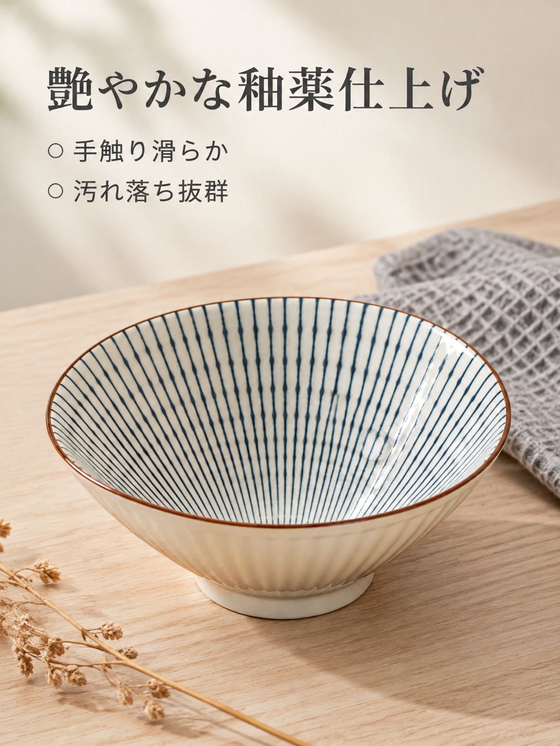 陶磁器製ラーメン丼