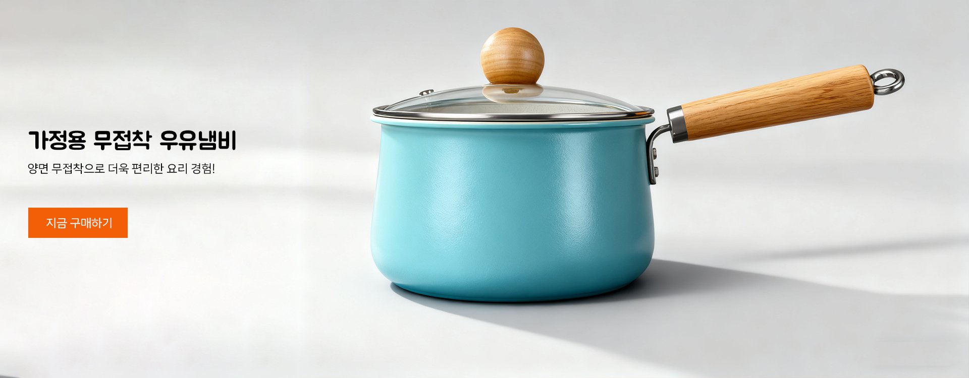 고품질 가성비 온라인 쇼핑몰