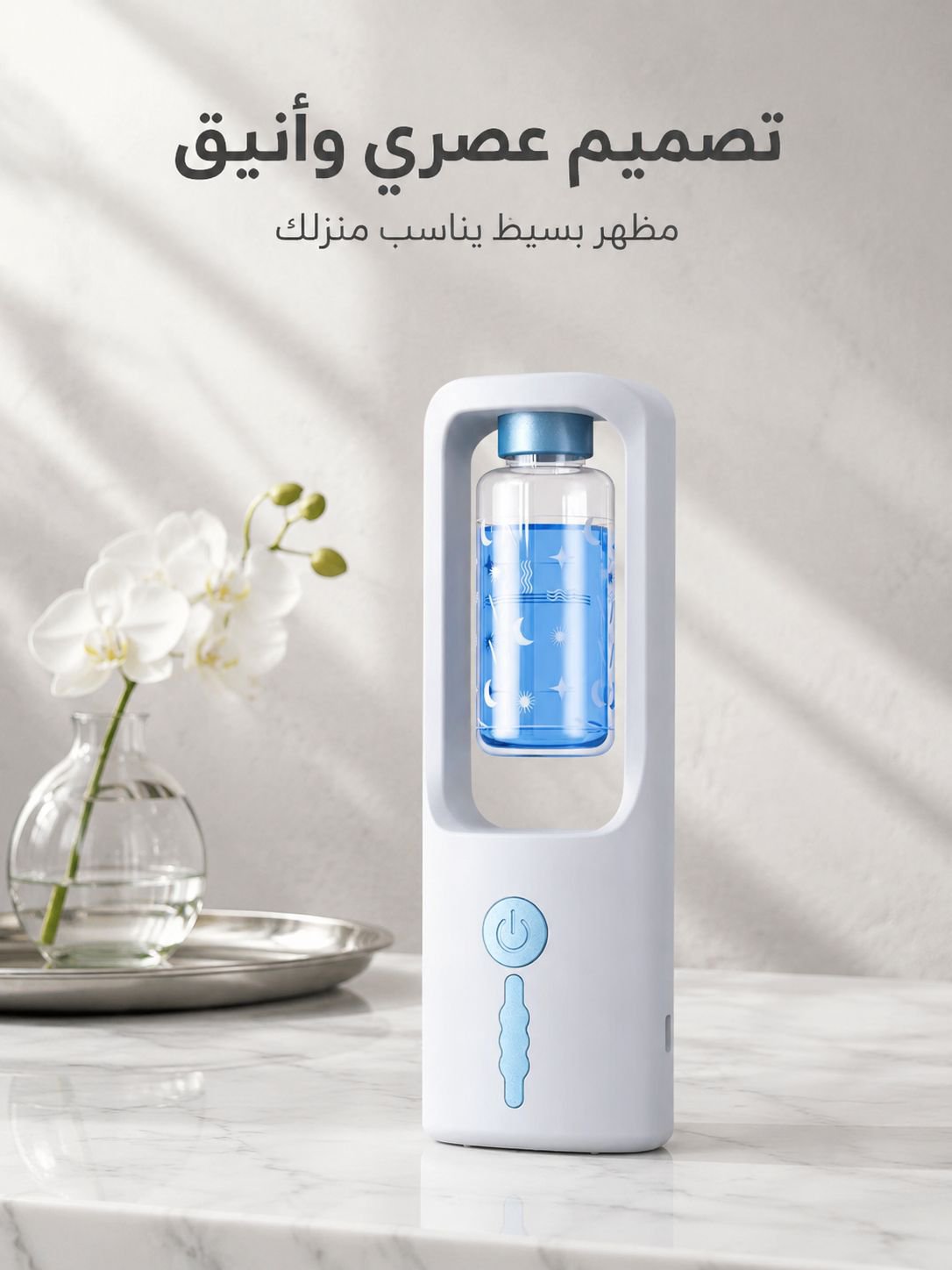موزع العطر الأوتوماتيكي المنزلي المتعدد الاستخدام