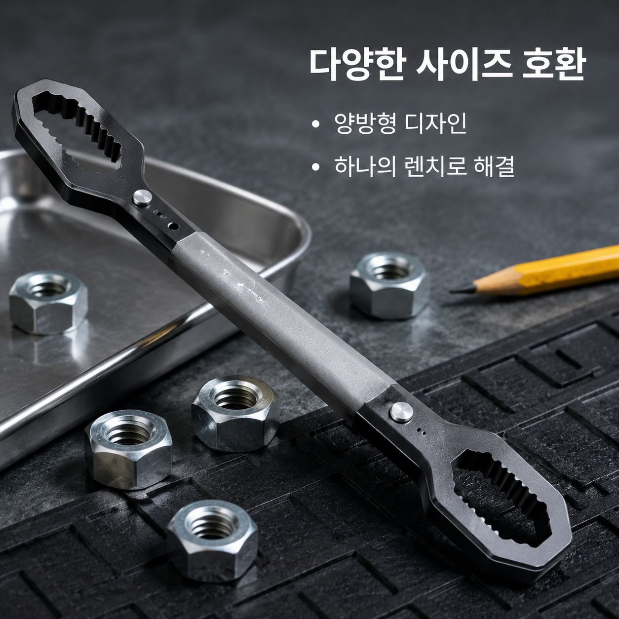 다용도 양면 박스 렌치