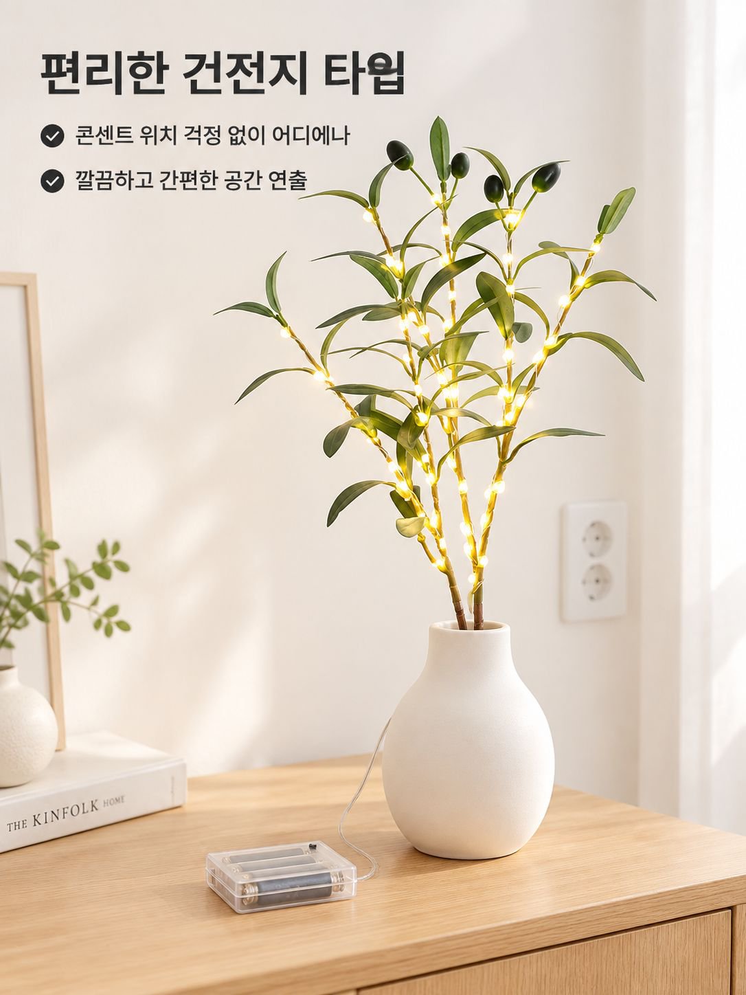 인조 식물 올리브 잎 장식 램프