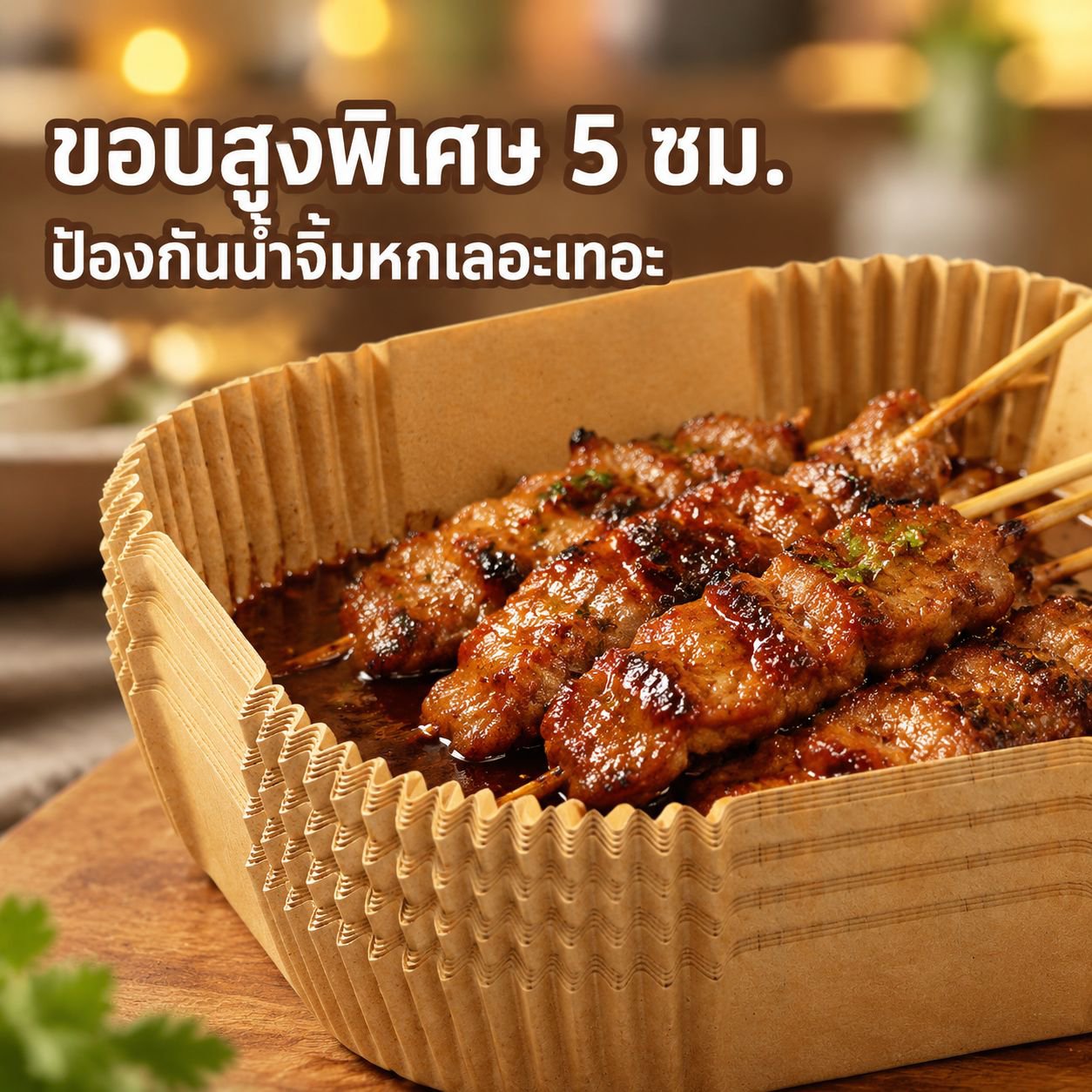 กระดาษรองอบกันน้ำมันทรงสี่เหลี่ยม