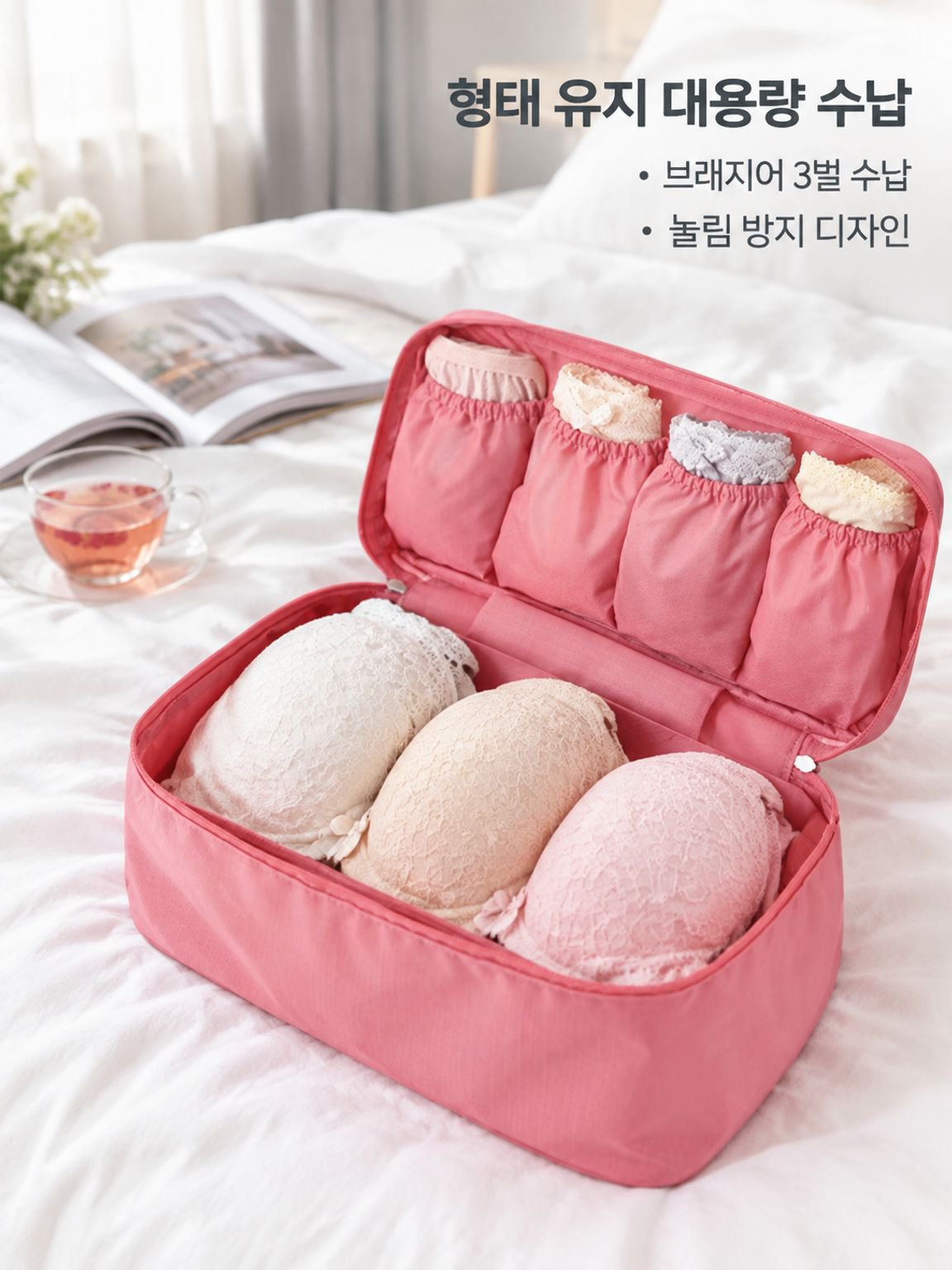브라백 휴대용 수납백