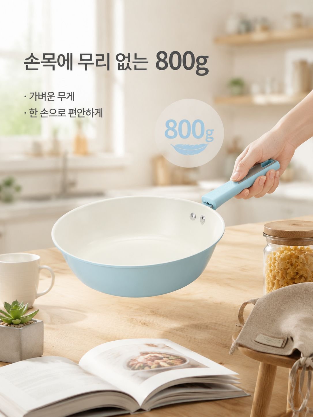 세라믹 노스틱 팬
