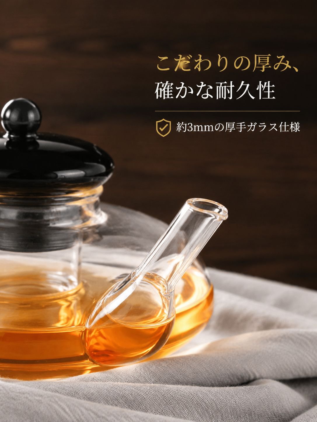 ガラス製ポットを厚くして高温に耐える