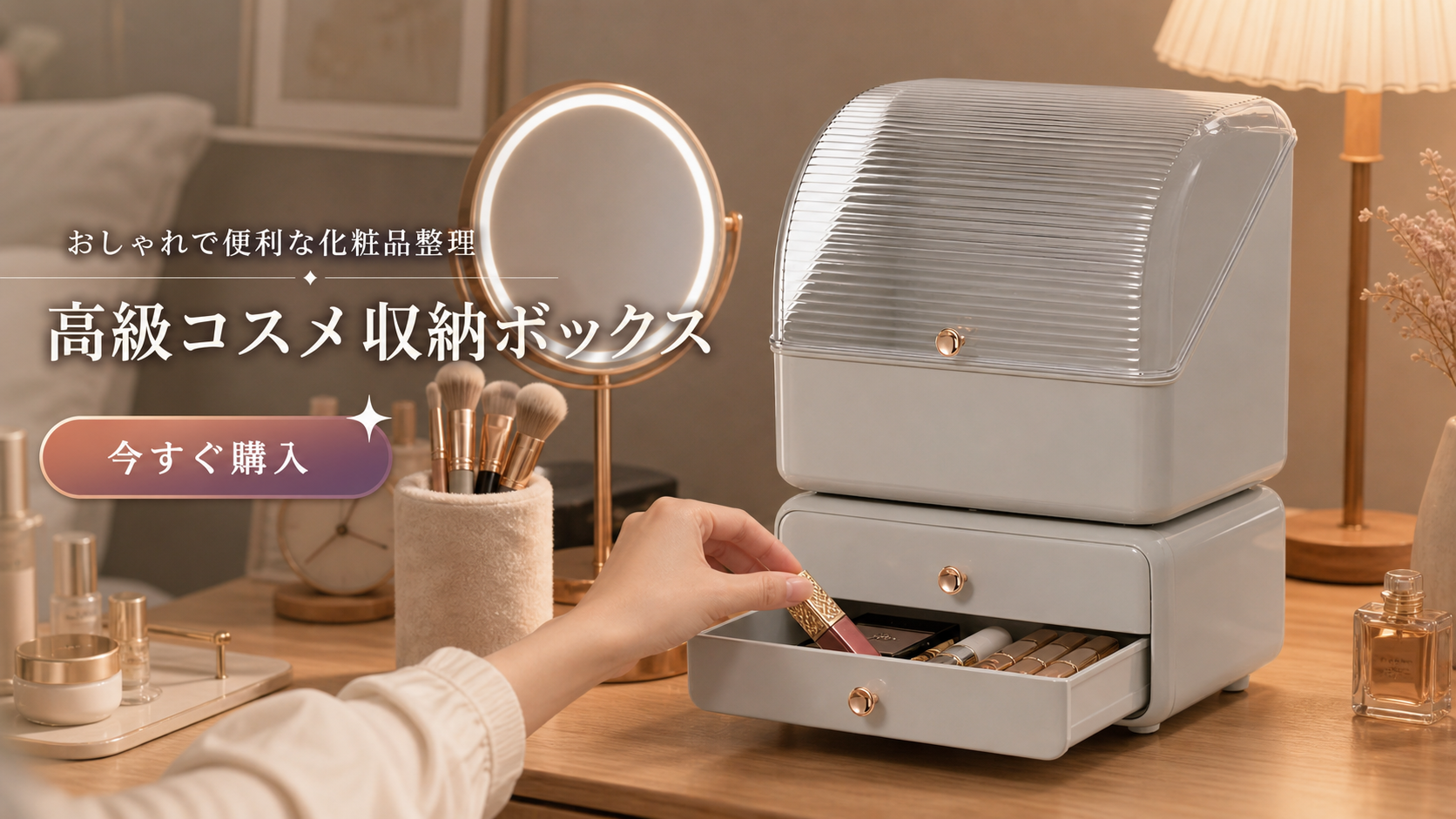  高品質低価格のオンラインショップ