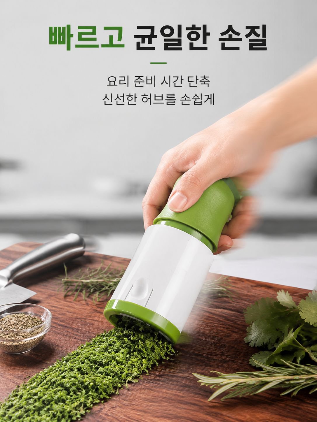 고수 잎 다지기, 로즈마리 야채 다지기, 주방 도구, 야채 분쇄기, 속이 빈