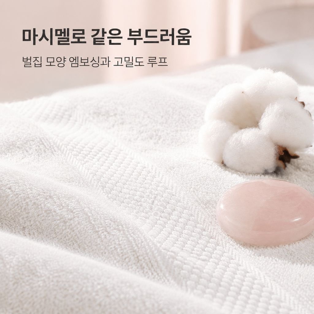 항균 순면 부드러운 타월