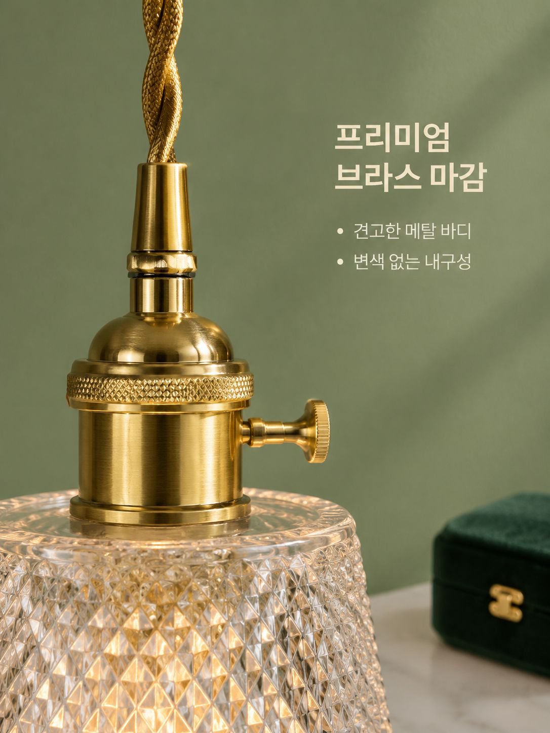 유리 소재의 침대 옆 펜던트 조명