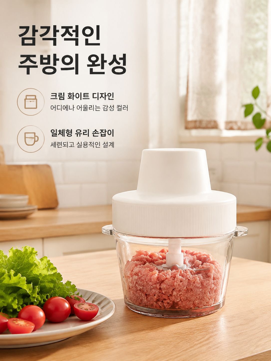 주방 다용도 전동 제육기
