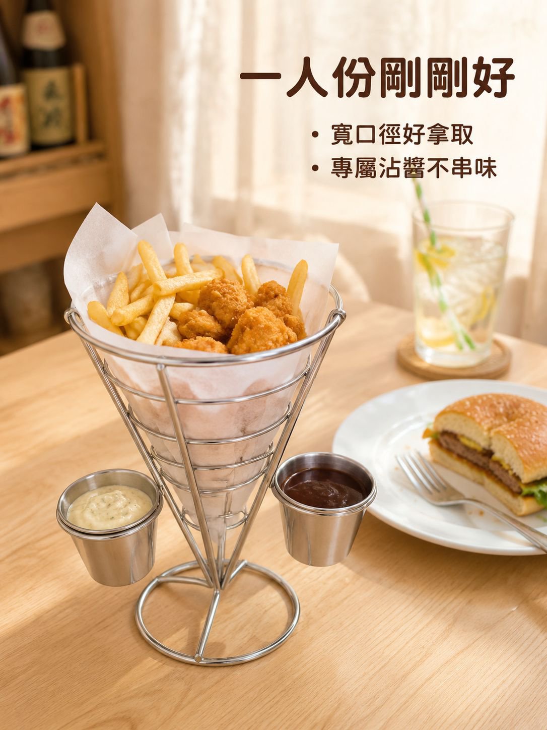 美式鐵製迷你圓錐薯條籃