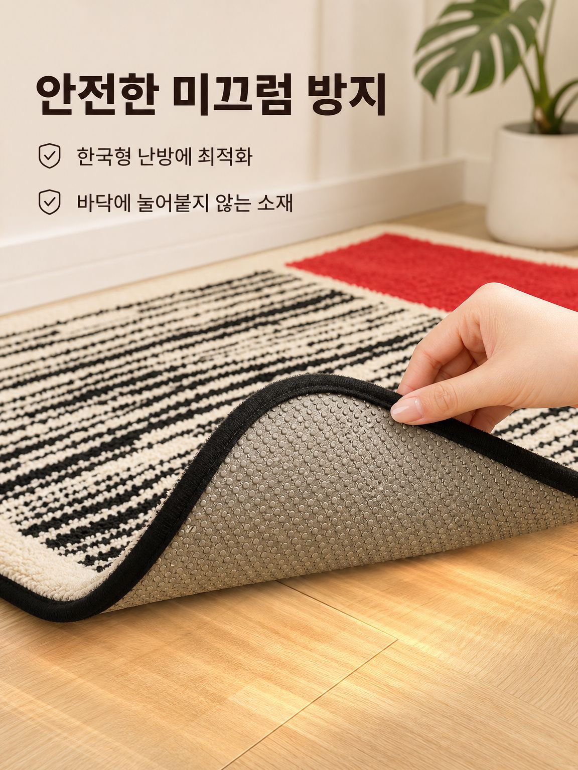 미니멀리즘 스타일의 현관 매트