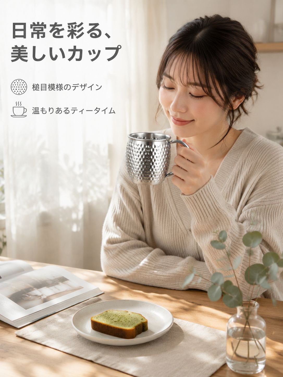 ハンマー仕上げの304ステンレス製コーヒーマグ（取っ手付き）