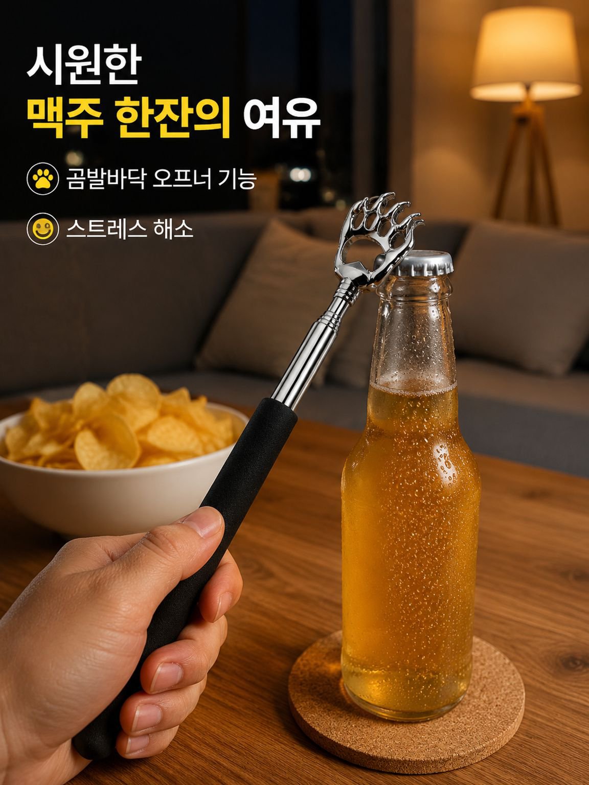 다기능 가려움 해소 마사지기