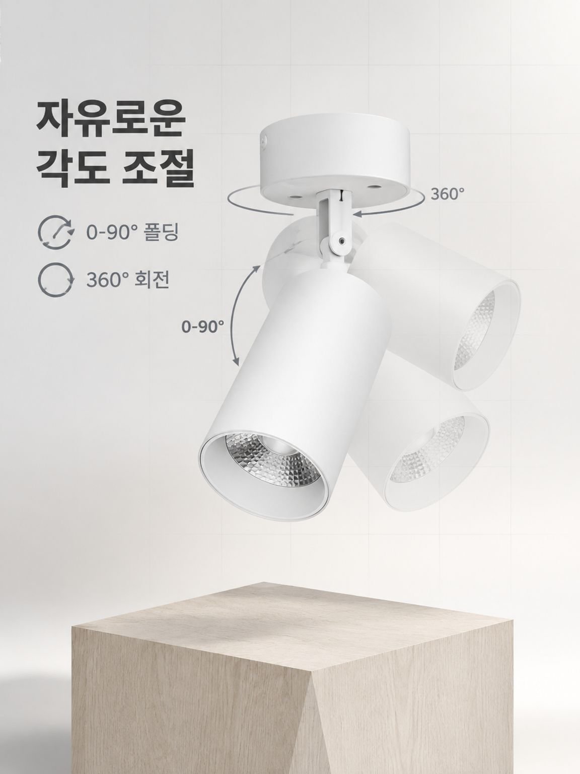 접이식 LED 다운라이트