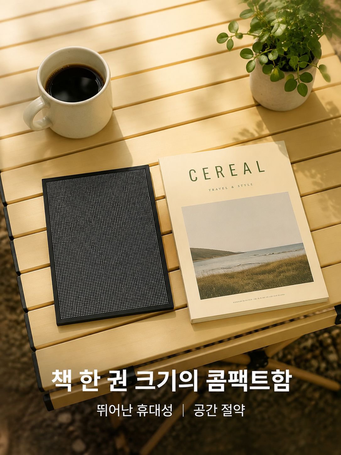 선루프 모기장 디테일 확대 사진