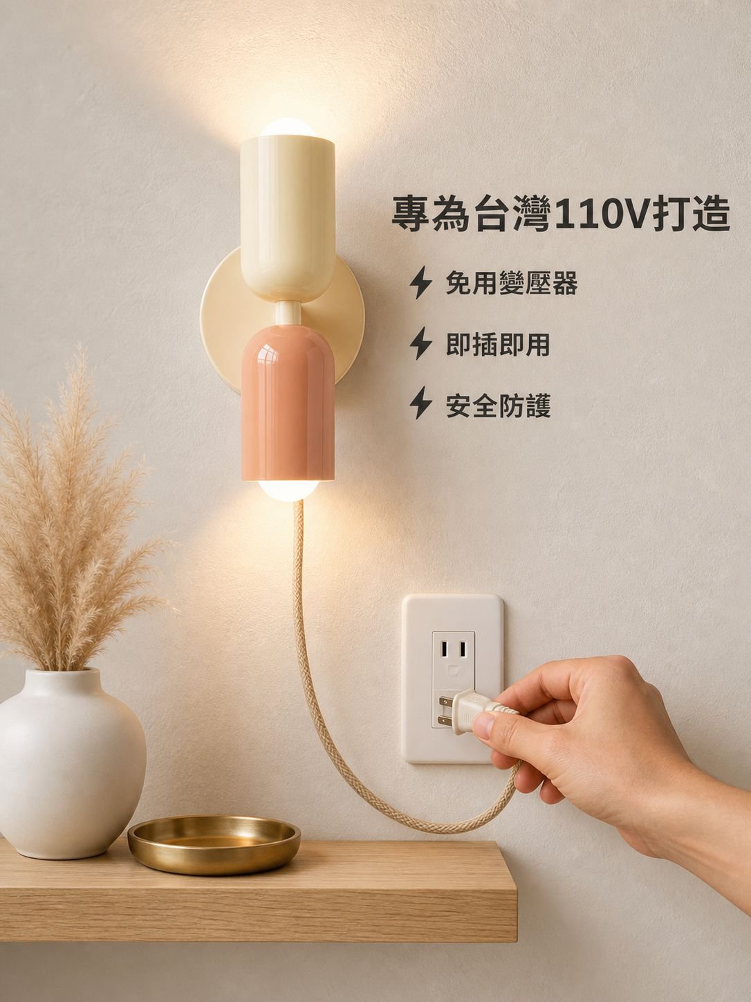 溫馨牆壁燈