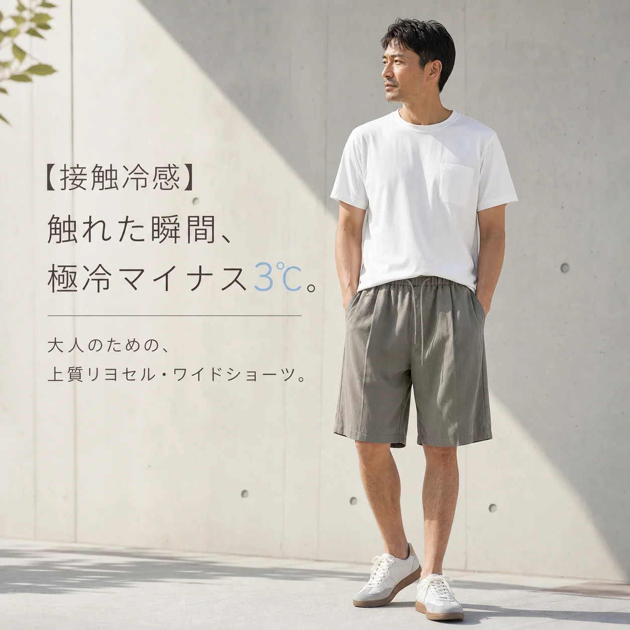 ショートパンツ