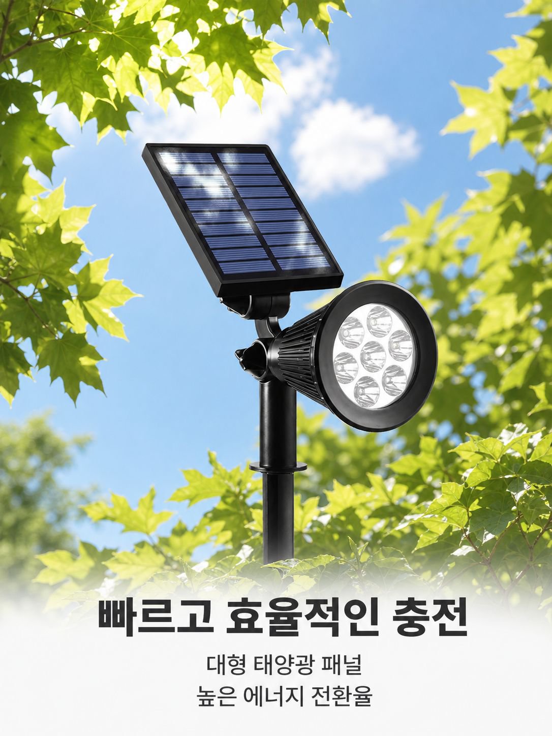 태양광 방수 정원용 조명