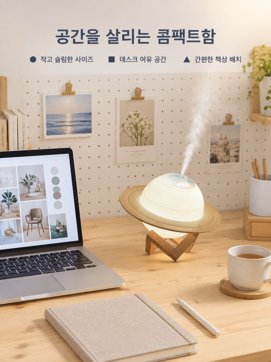 가정용 토성 모양 가습기 – 저소음 작동