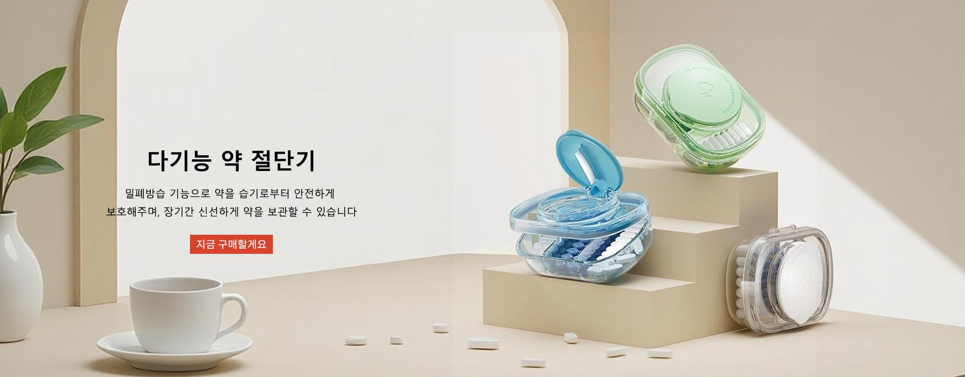 고품질 가성비 온라인 쇼핑몰