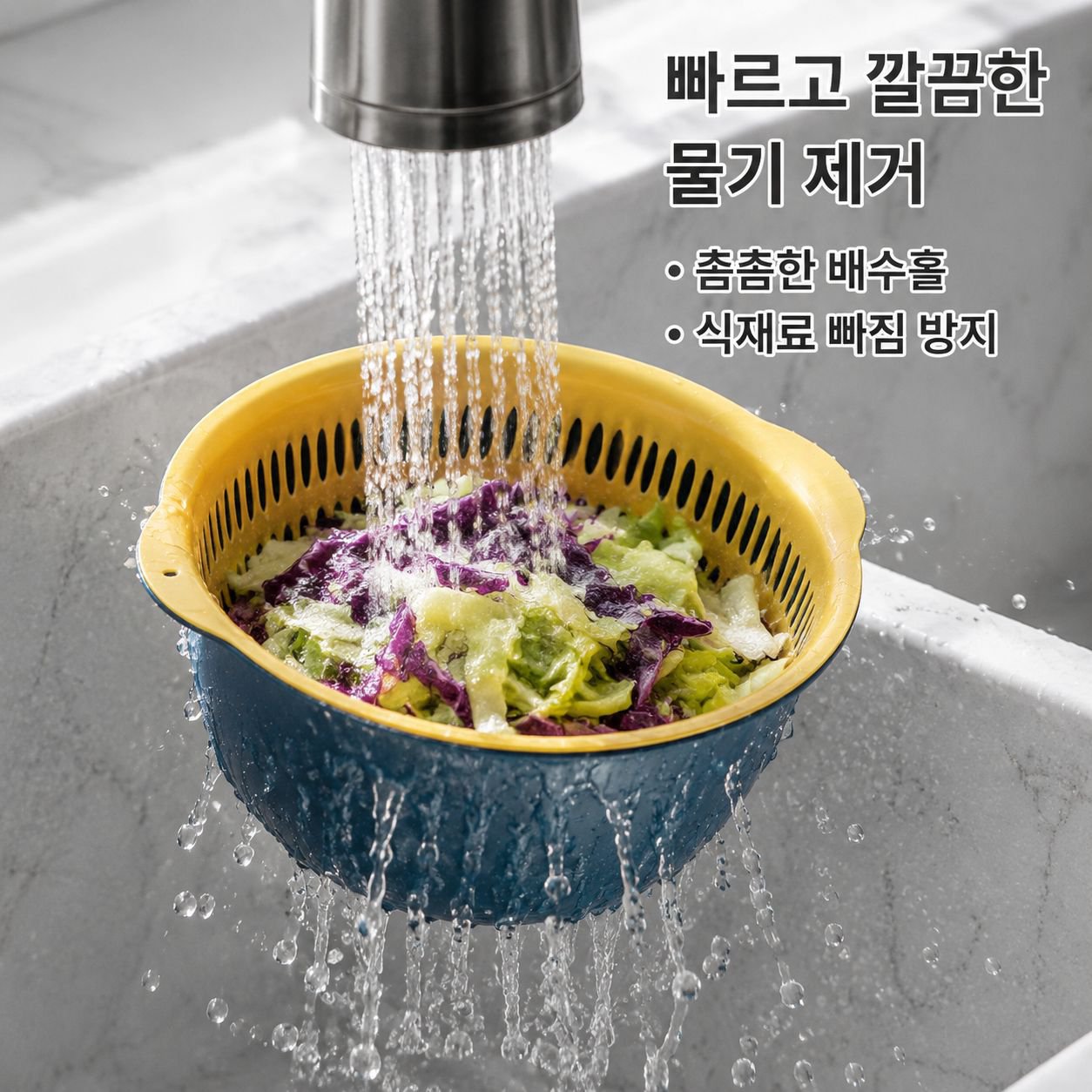 이중 세척 채반 6종 세트