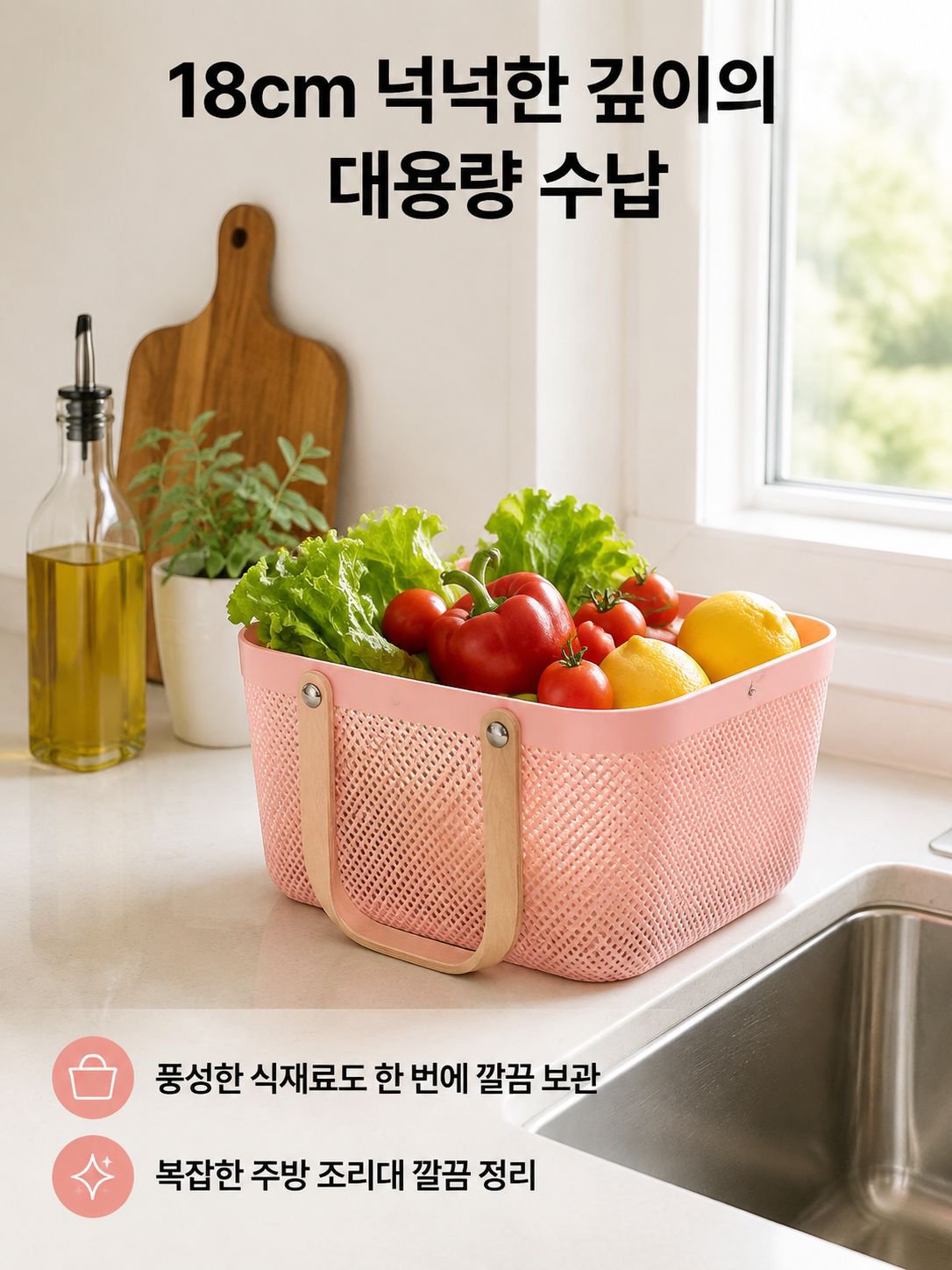 다기능 주방 배수 바구니 손잡이 있음
