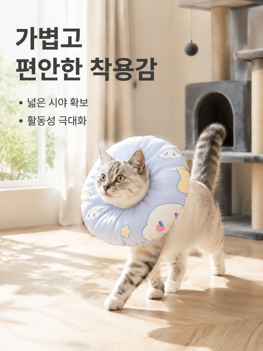 반려동물 핥기 방지 목걸이