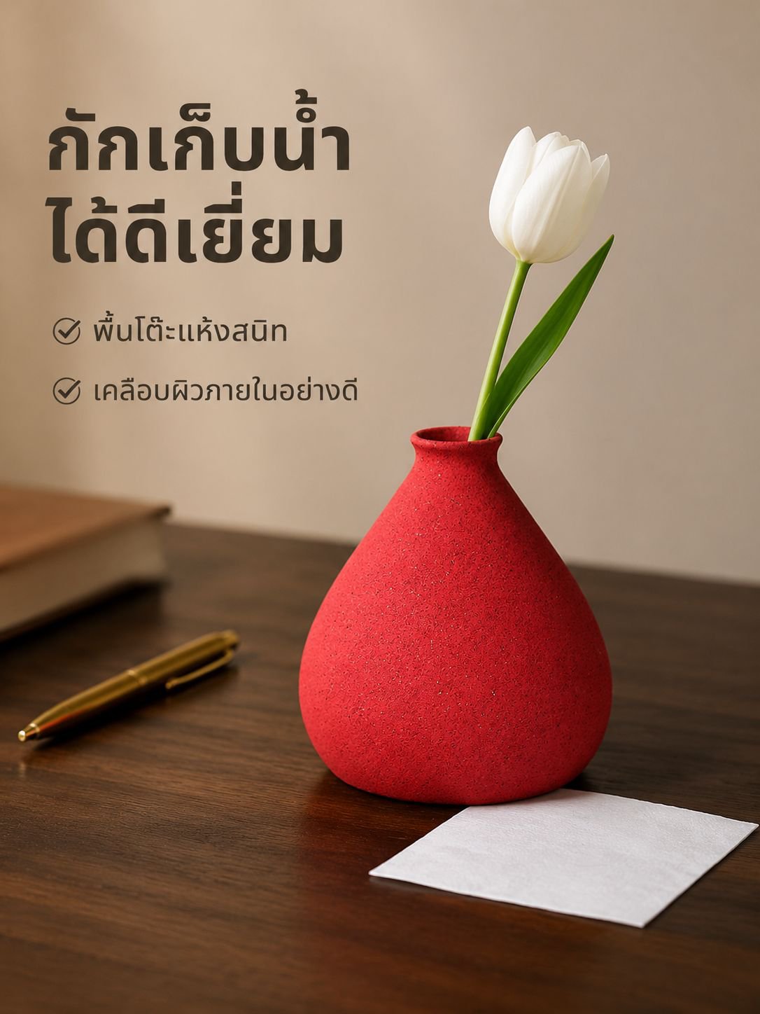 แจกันเซรามิกใส่น้ำได้