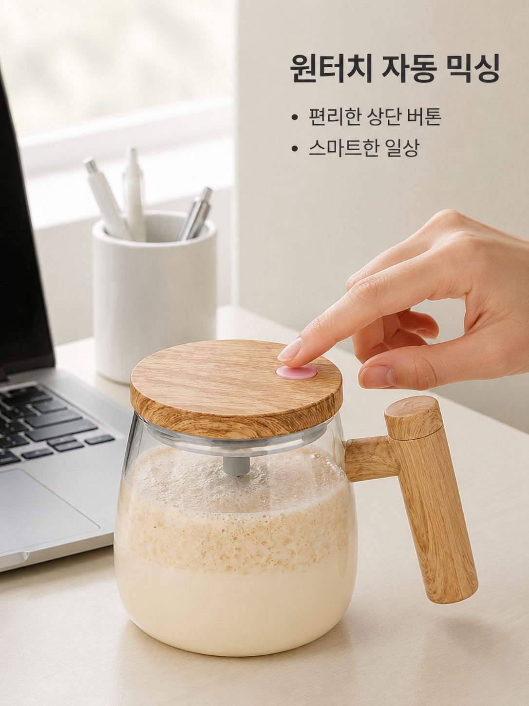 자동 혼합 빠른 음료 컵
