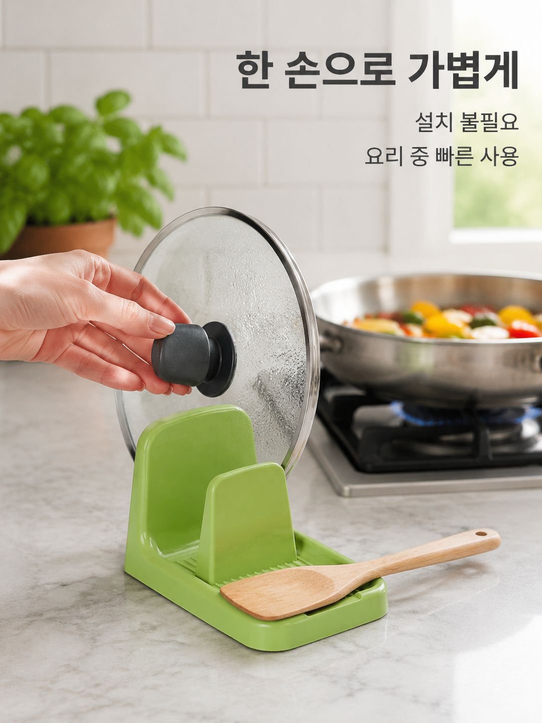 주방용 냄비뚜껑 거치대 정리 선반