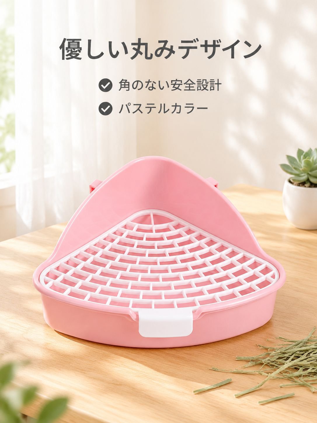 大容量で詰まりにくい三角型ペットトイレ
