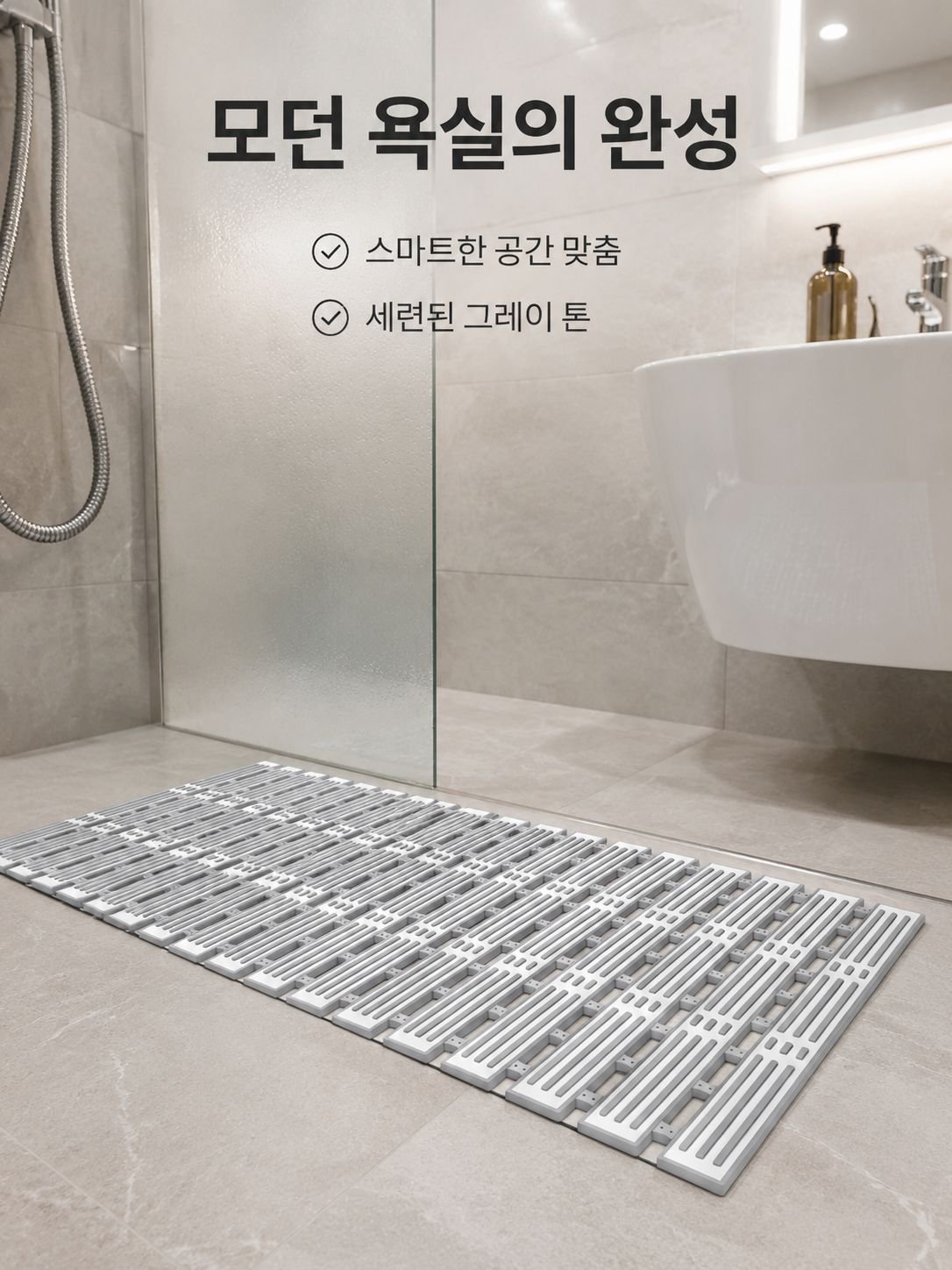 미끄럼 방지 두꺼운 욕실 매트