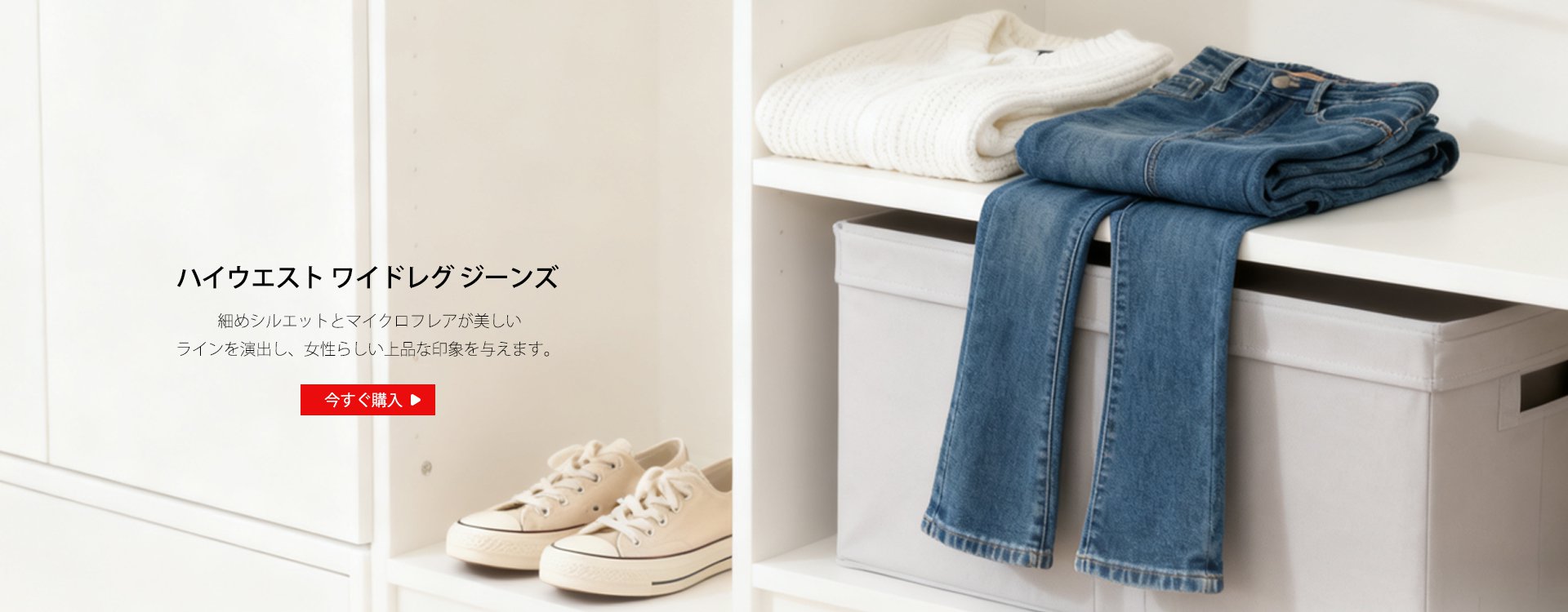  高品質低価格のオンラインショップ