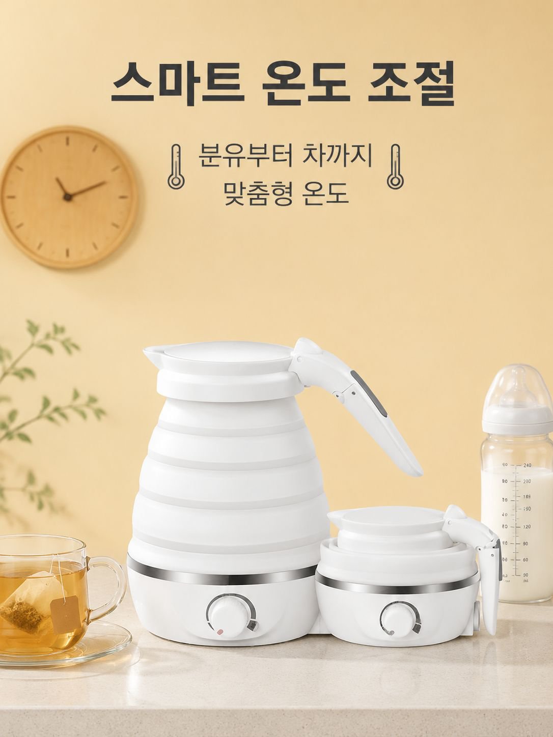 실리콘 접이식 여행용 물병