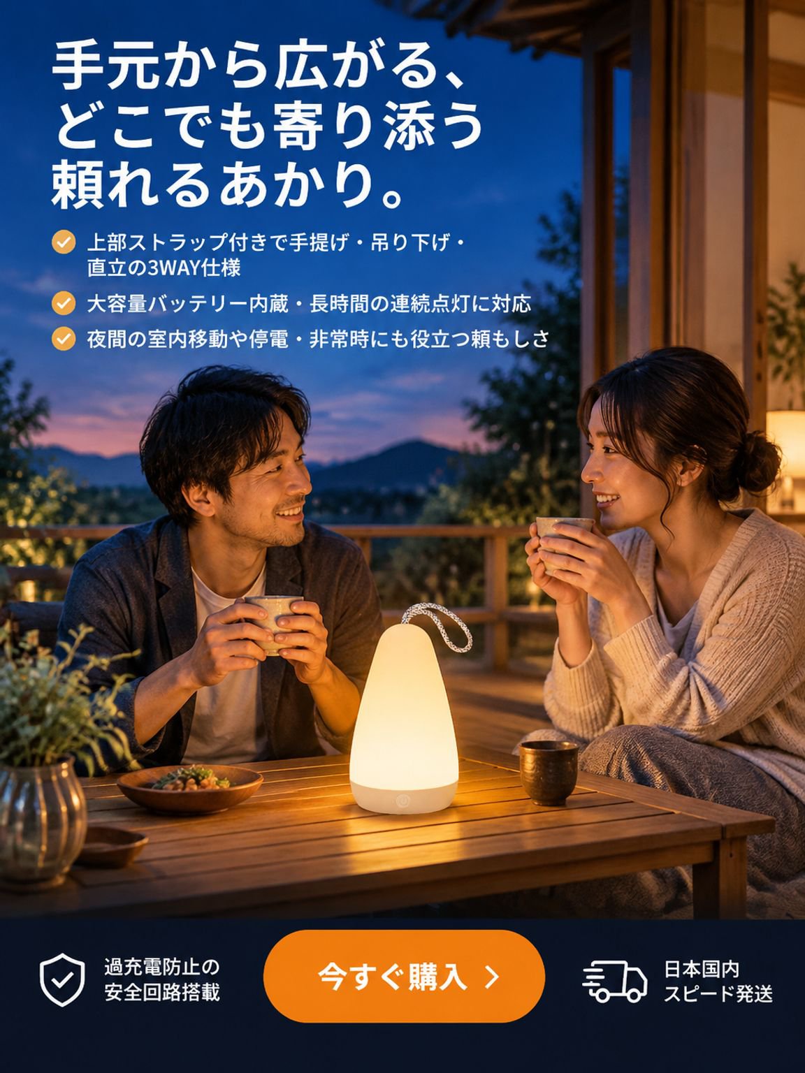 オンラインストア