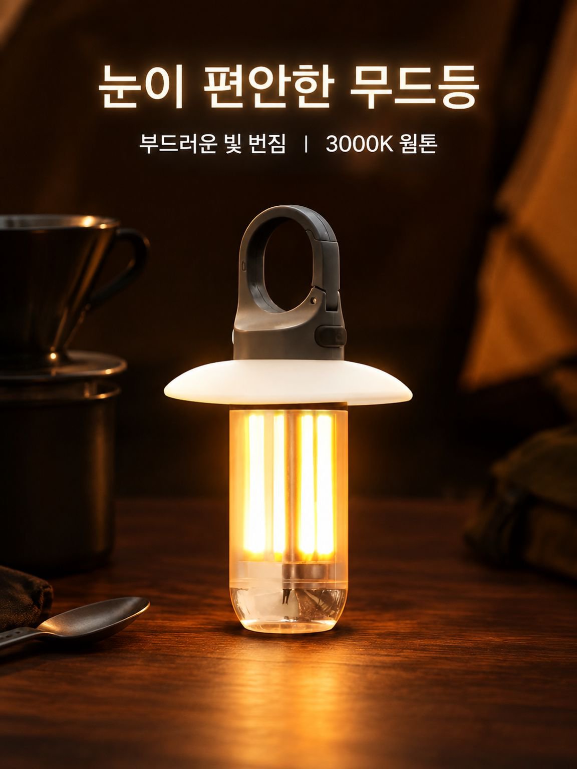 충전식 미니 비상용 캠핑 손전등