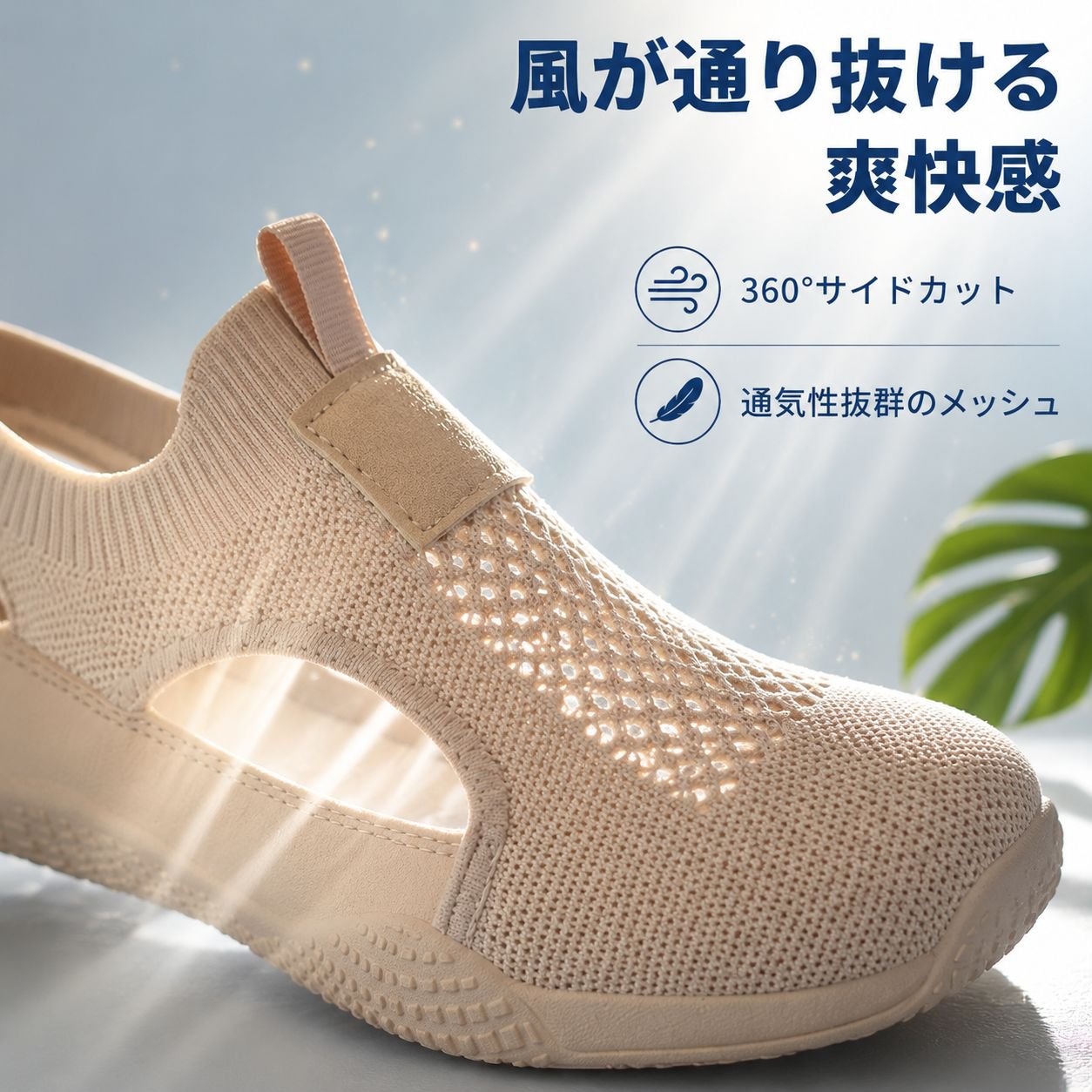 通気性フライニットレディースカジュアルシューズ 学生用