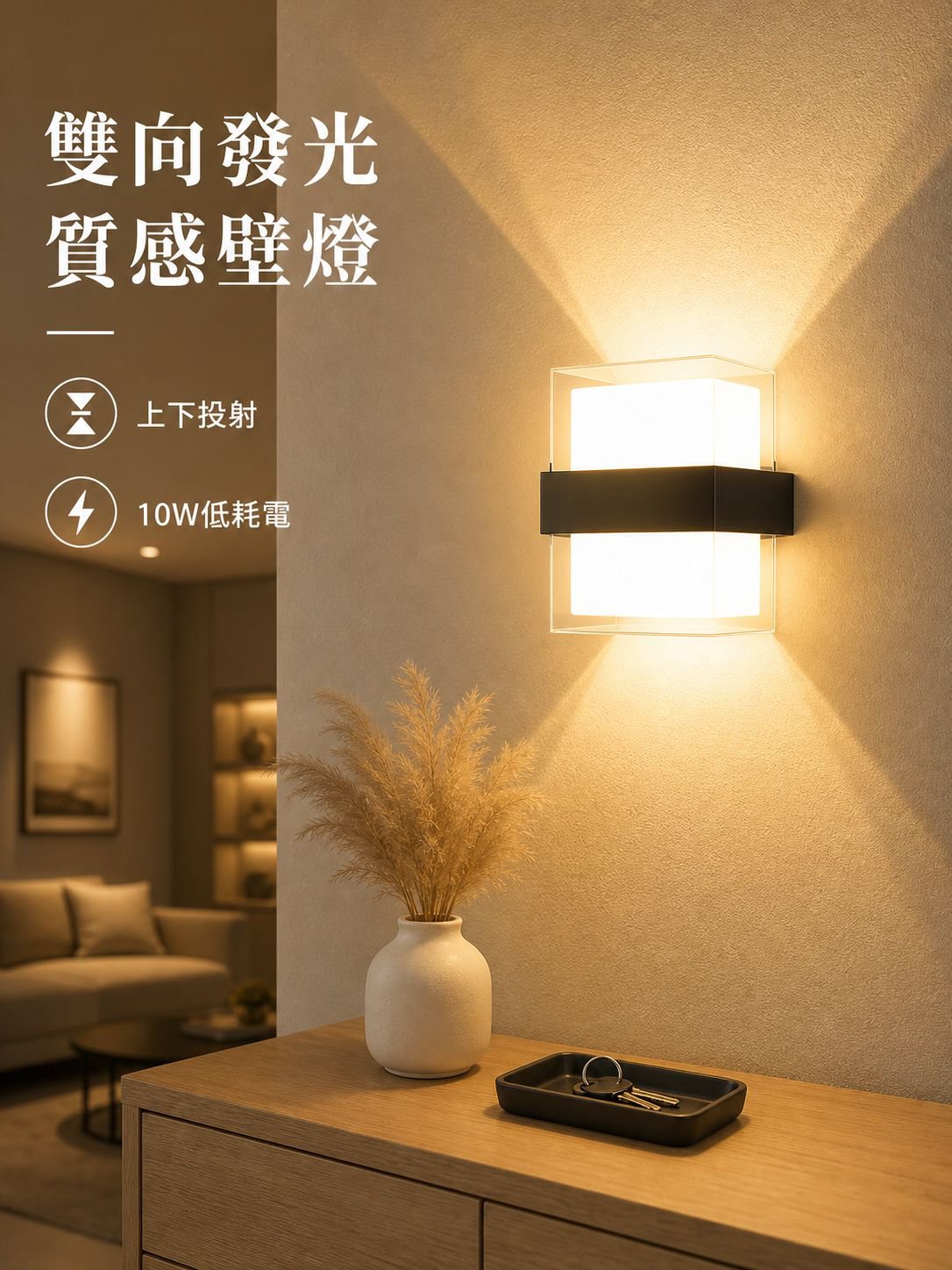 LED壁燈