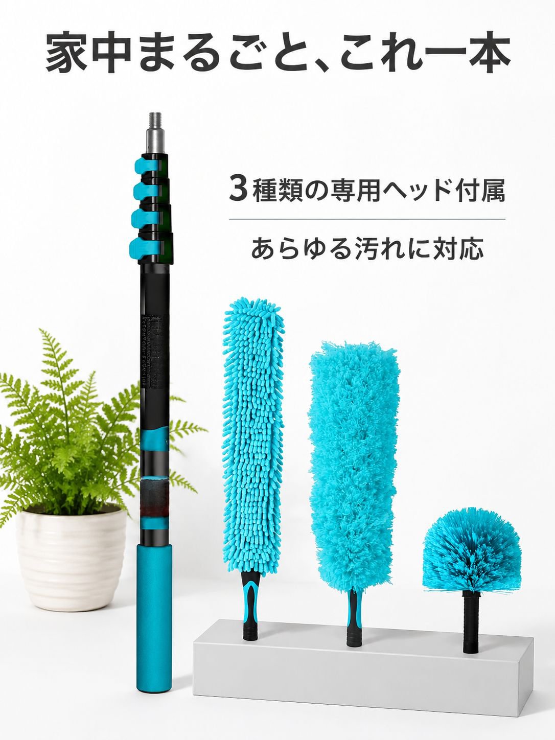 伸縮式クリーニングツール