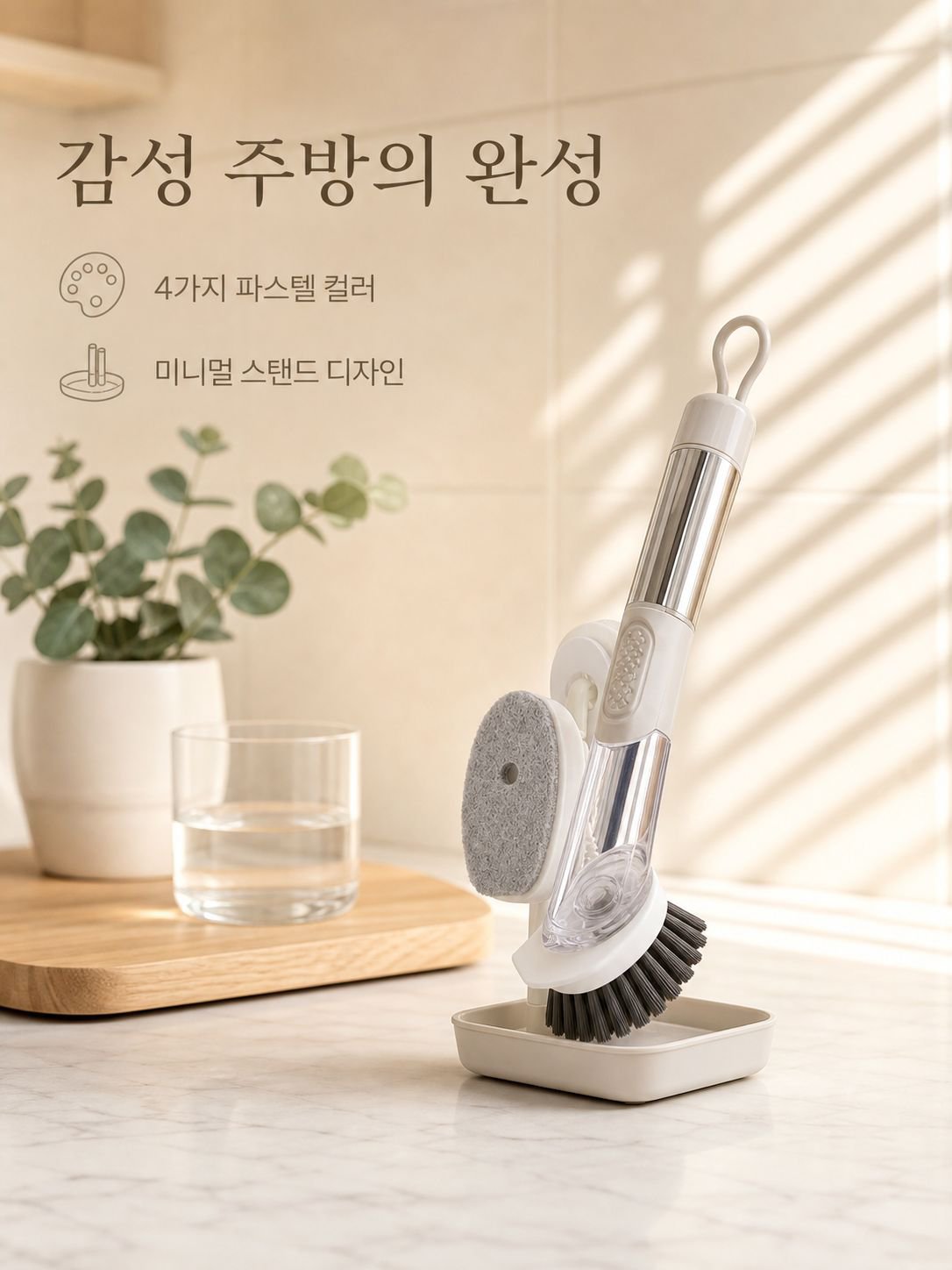 긴 손잡이가 달린 회전식 냄비솔